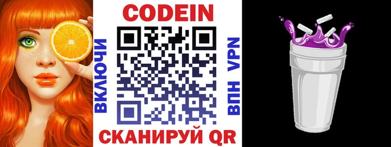 Codein Purple Drank  наркота  Карабулак 