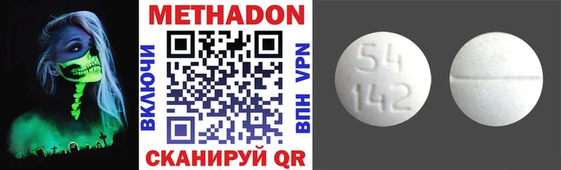 Метадон VHQ darknet клад Карабулак где купить